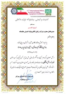 1ایپاس 2018