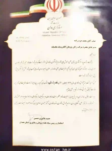 فناور برتر سال 1404