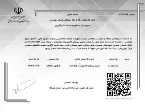 مرکز شتابدهنده