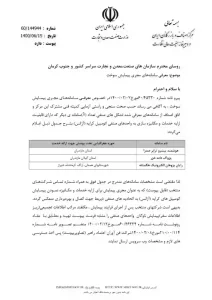 معرفی سامانه های پیمایش سوخت